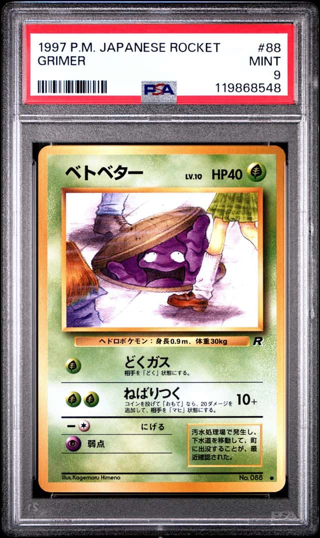 Grimer