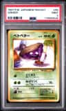 Grimer