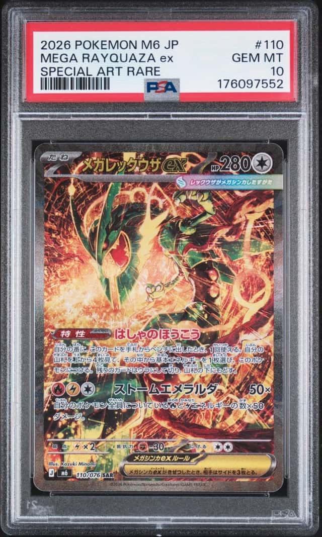 2026 POKEMON JAPANESE M6-STORM EMERALDA SPECIAL ART RARE MEGA RAYQUAZA EX PSA 10