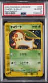 Chikorita