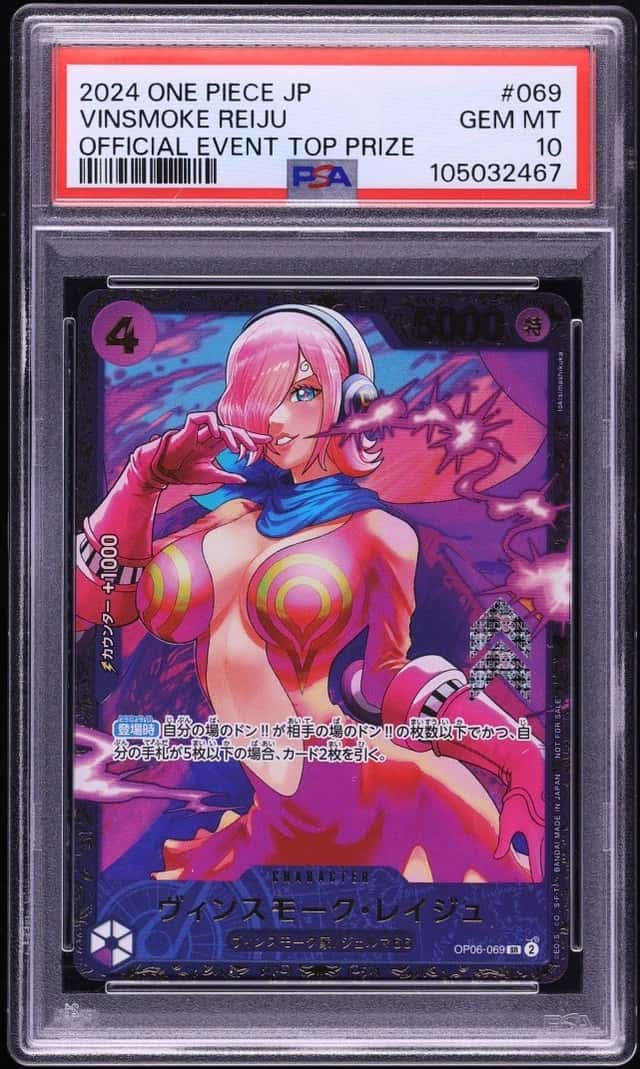 Vinsmoke Reiju