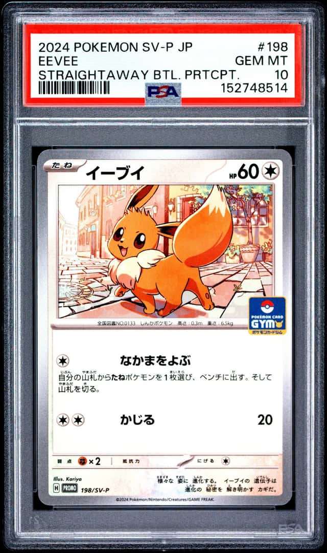 Eevee