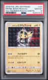 Pretend Boss Pikachu