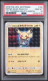 Pretend Boss Pikachu