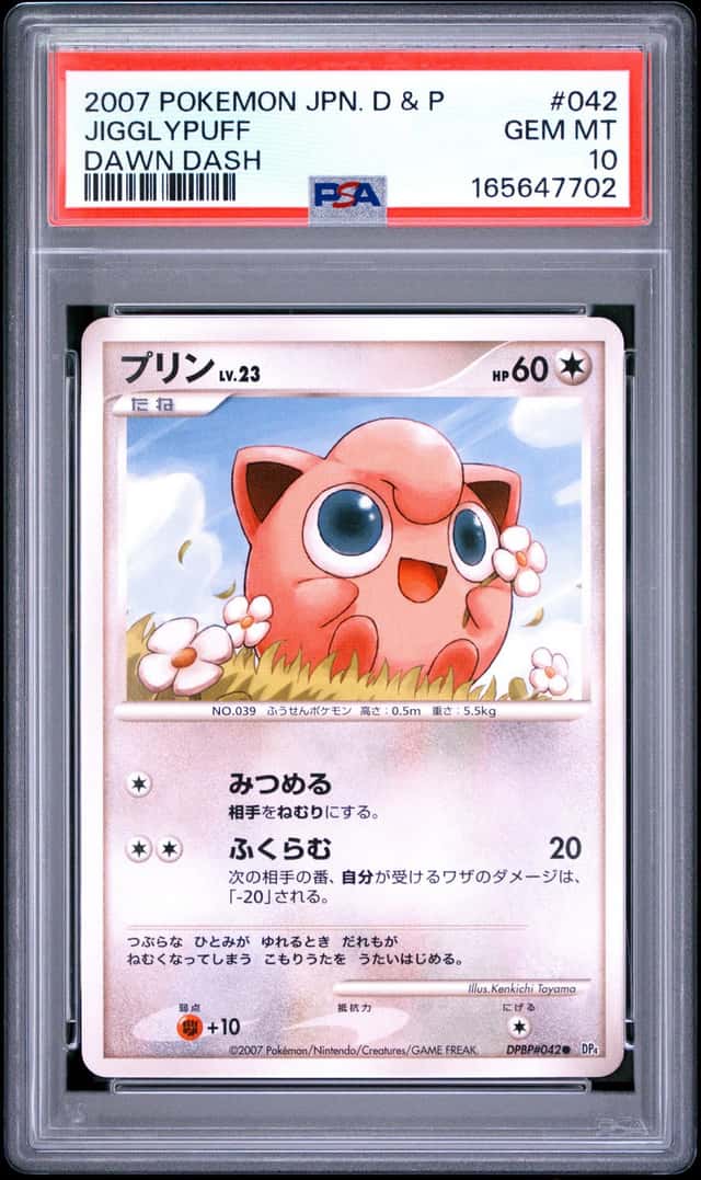 PTCG 宝可梦 PSA 10分 胖丁 2007 049 ◆ DP4 补充包 黎明的奔跑 日文