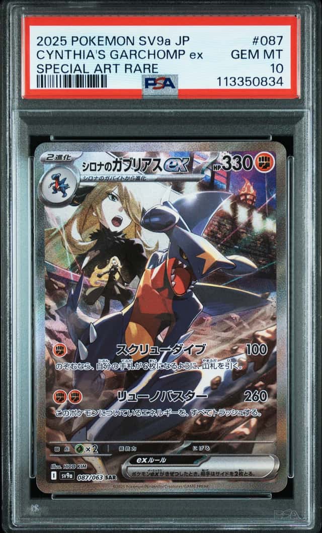 CYNTHIA'S GARCHOMP ex