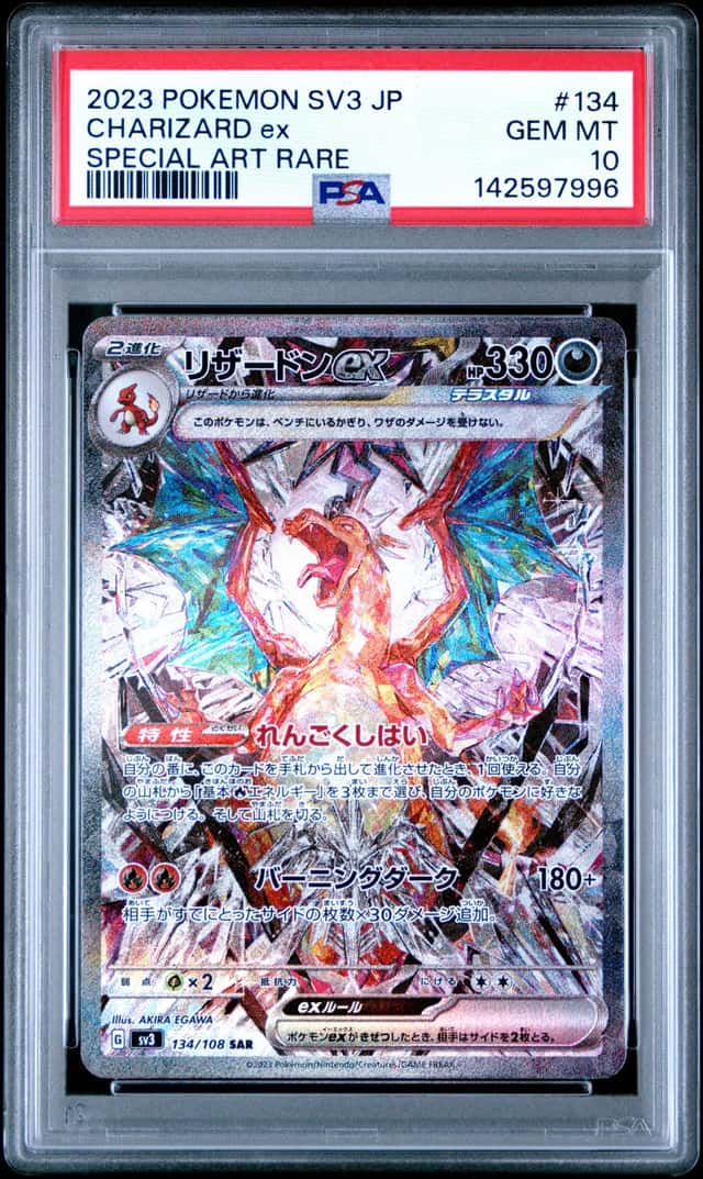 CHARIZARD ex