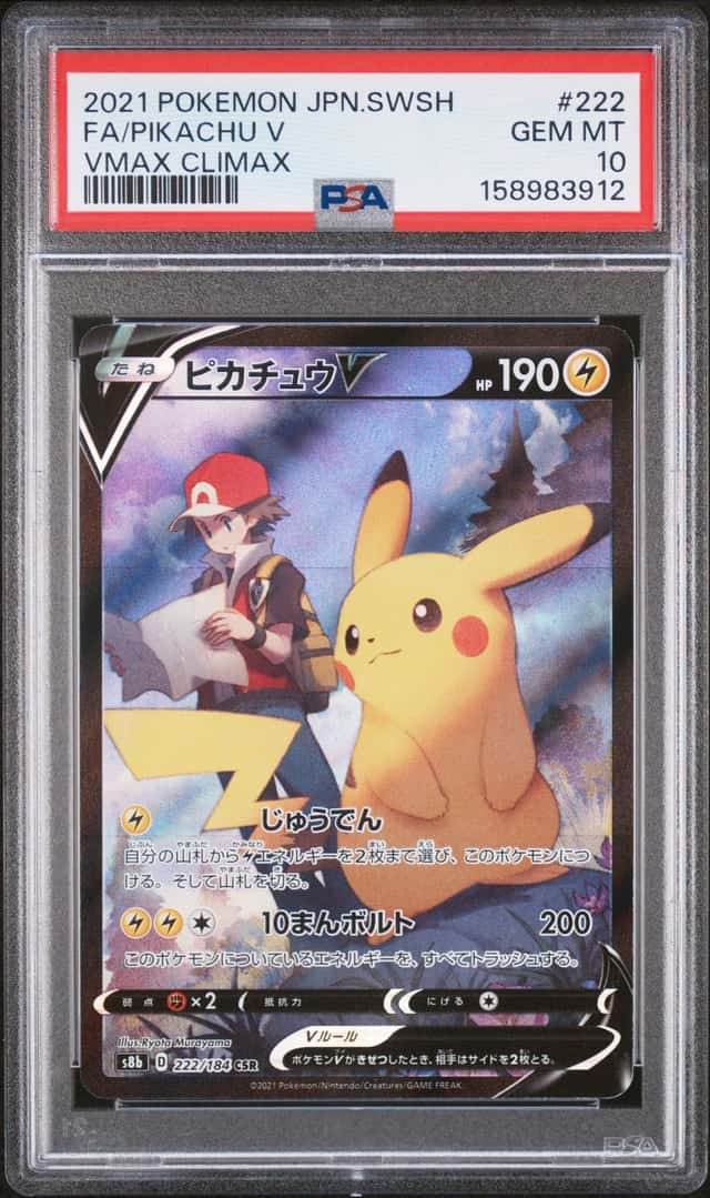 Pikachu V