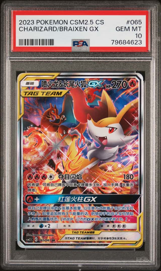 Charizard/Braixen GX