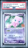 Mew Ex