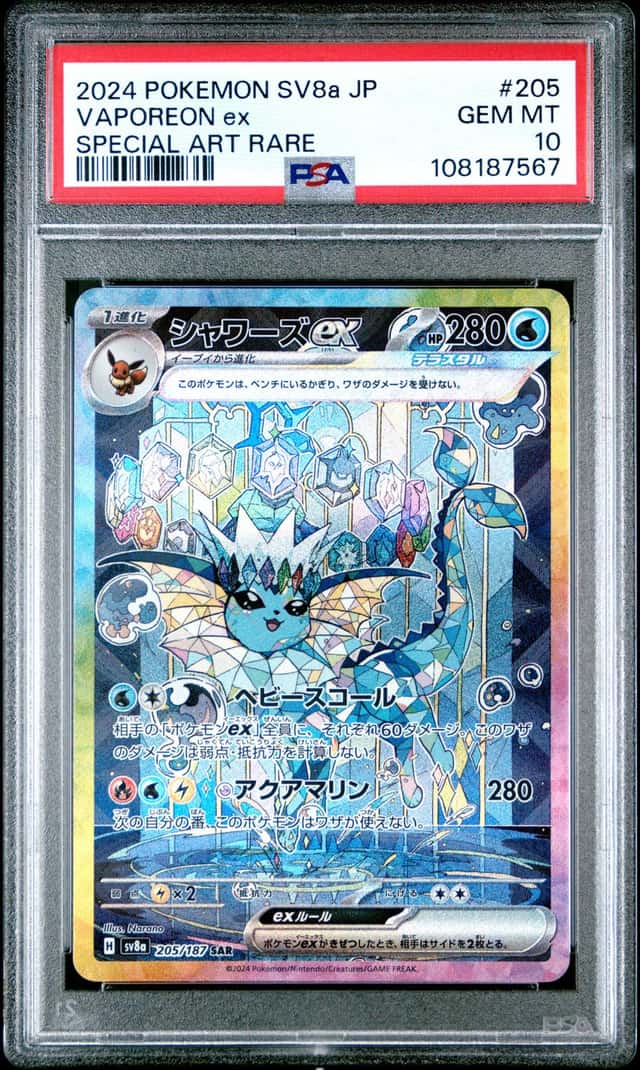 VAPOREON ex
