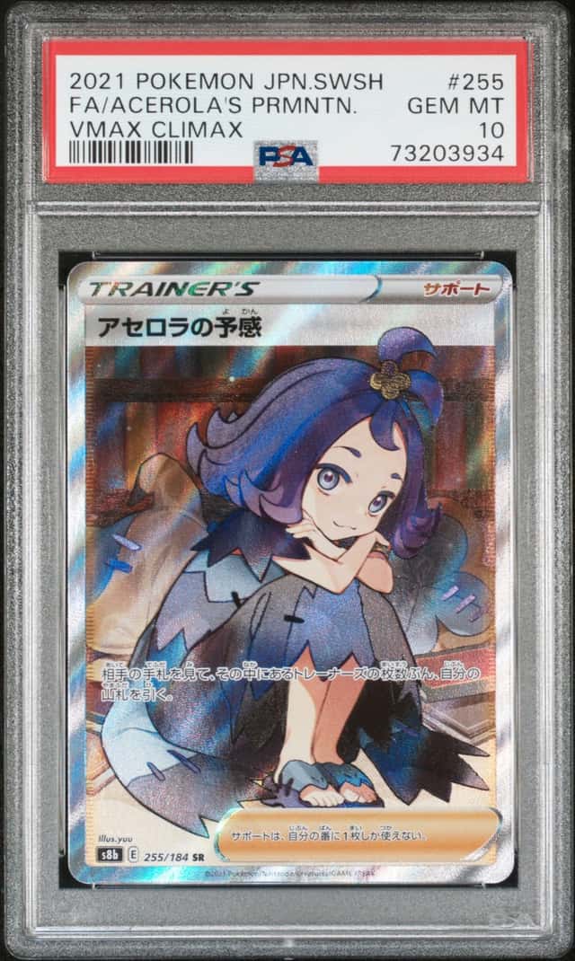 Acerola's Premonition