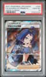 Acerola'S Premonition