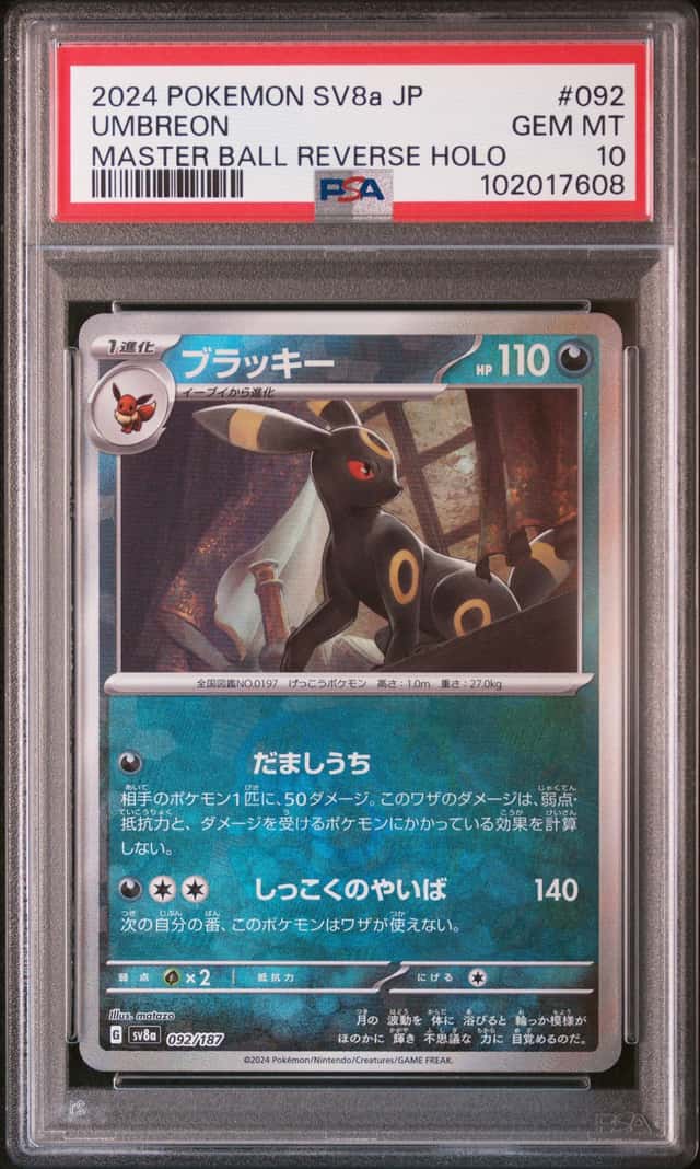 Umbreon