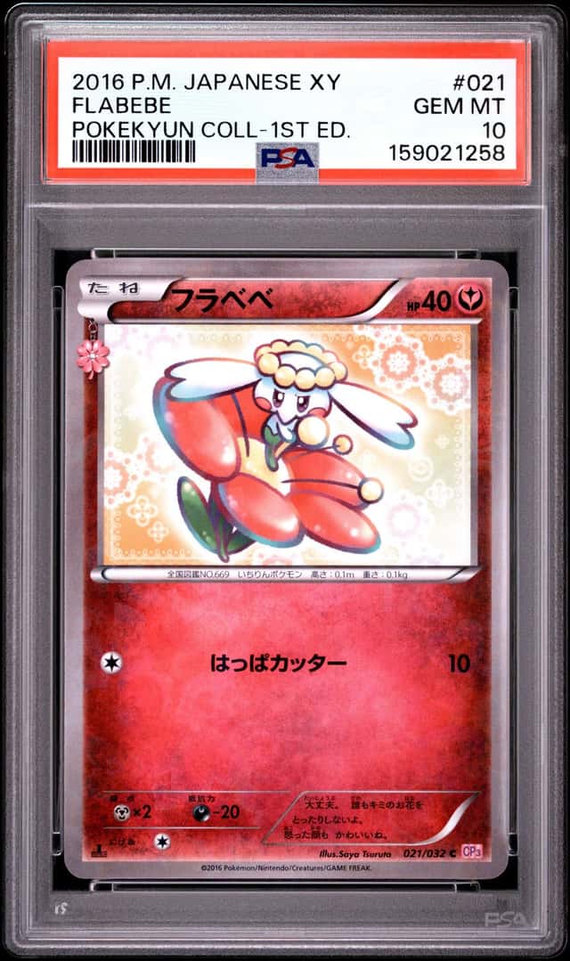 Flabebe