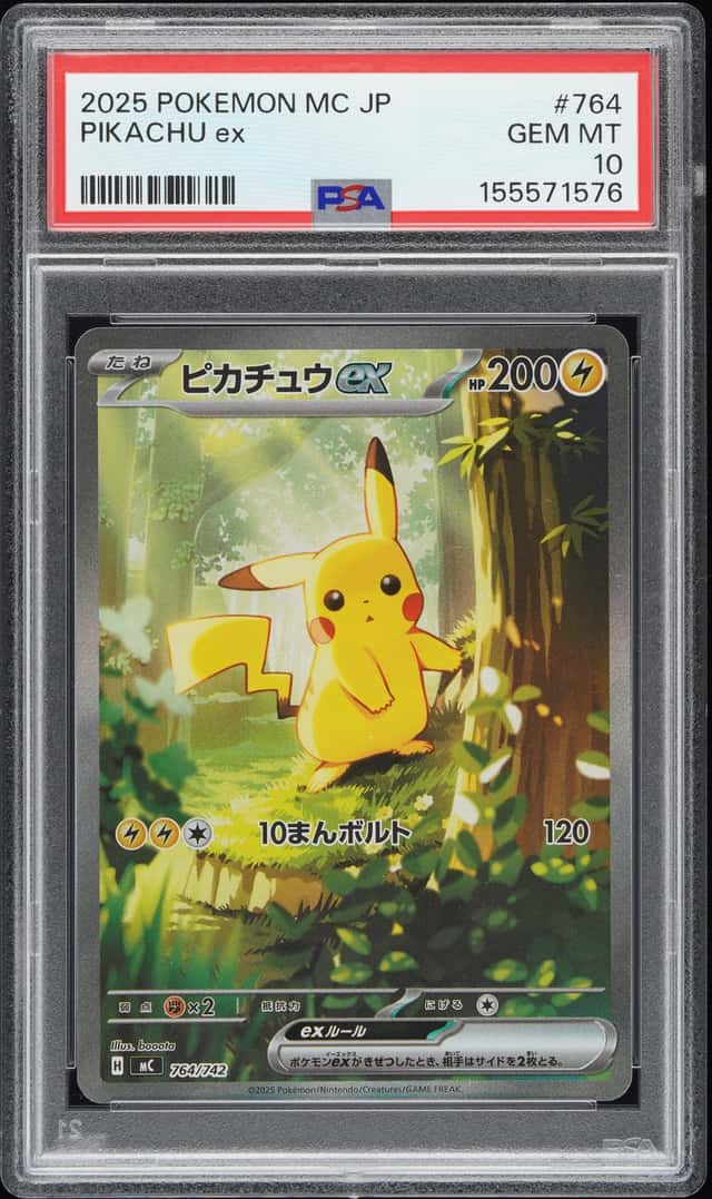 PTCG 宝可梦 PSA 10分 皮卡丘ex 2025 764/742 无(SAR) MC 初阶牌组100 对战收藏 日文