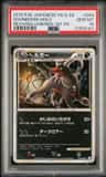 Houndoom