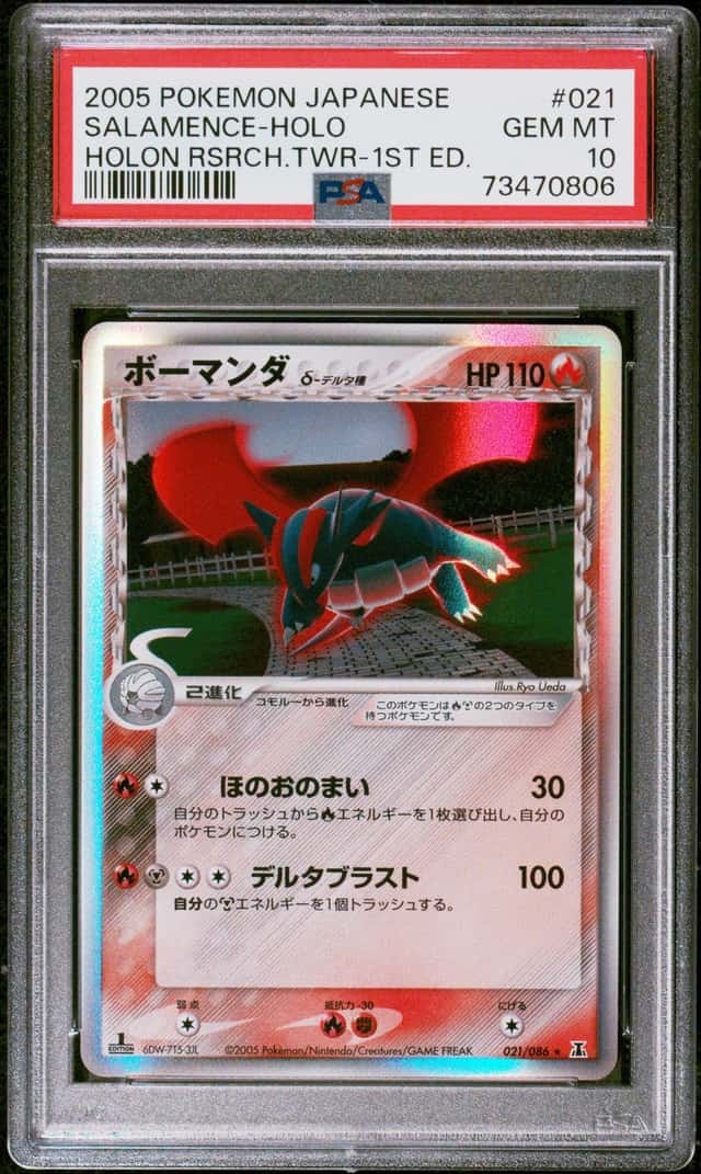 PTCG 宝可梦 PSA 10分 暴飞龙δ 2005 021/086 ★H PCG6 补充包 合能的研究塔 1ED 日文