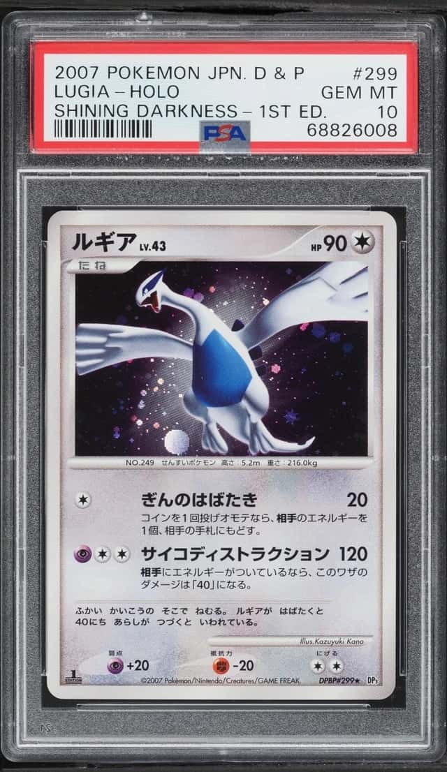 Lugia
