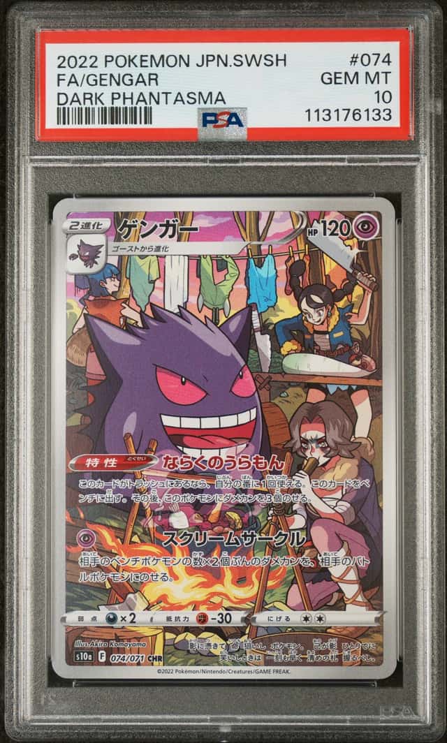 2022 Pokemon Sword and Shield Strength Expansion Pack Dark Phantasma Japanese Character Rare Gengar #074