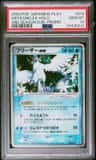 Articuno Ex