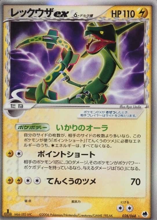 Holo · 1st Edition