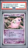 Tree Of Beginning'S Mew
