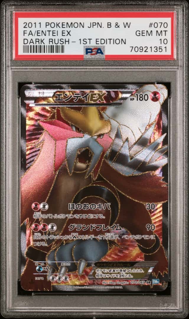 Entei EX