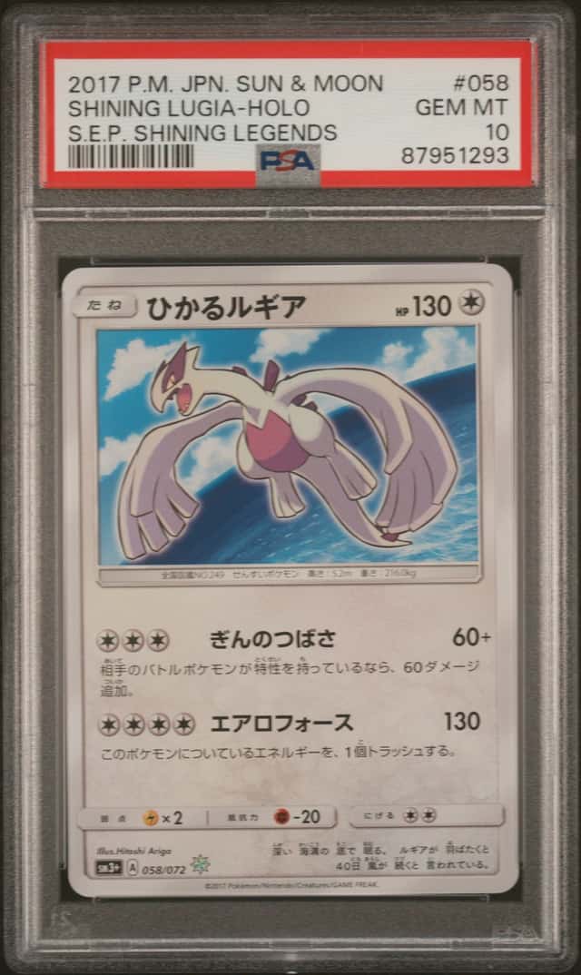 Shining Lugia