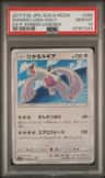 Shining Lugia