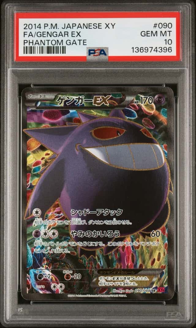 Gengar EX