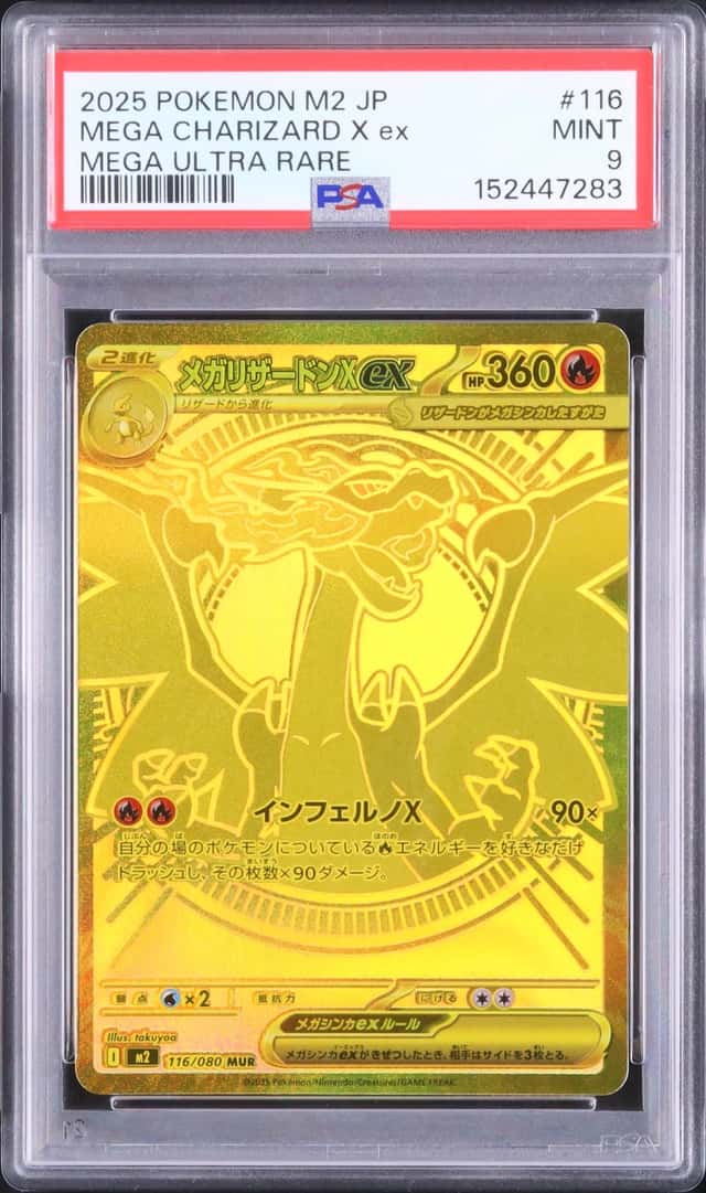 2025 Pokemon Japanese Mega Charizard X ex MUR Inferno X #116 PSA 9