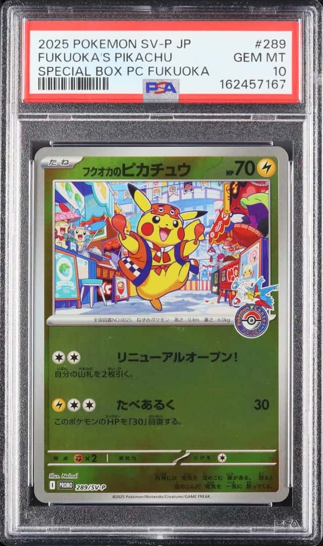 Fukuoka's Pikachu