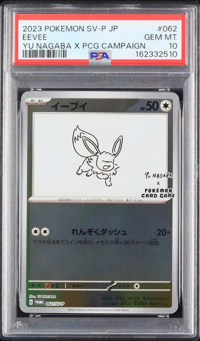 2023 Pokemon Japanese Eevee Promo YU NAGABA × PCG Campaign #062/SV-P PSA 10