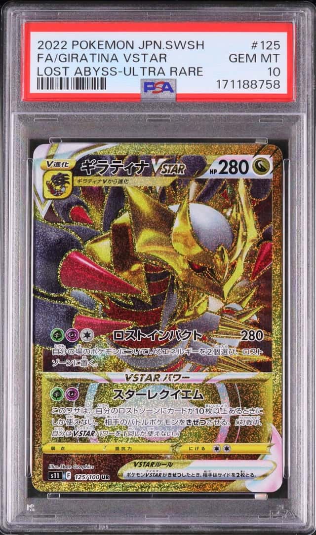 Giratina VSTAR