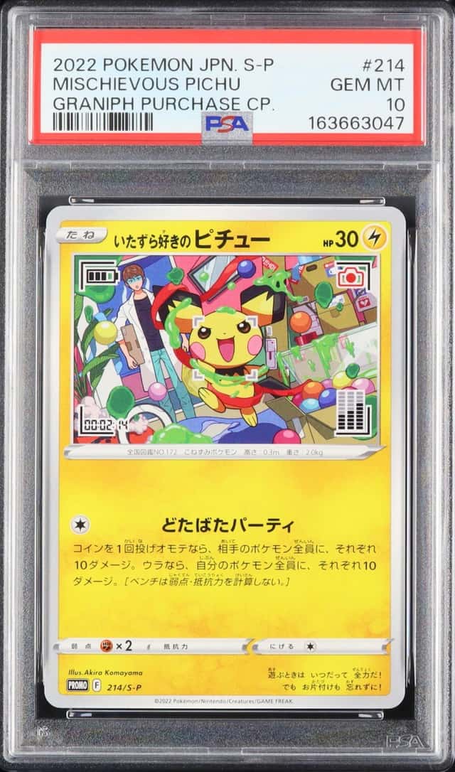 Mischievous Pichu