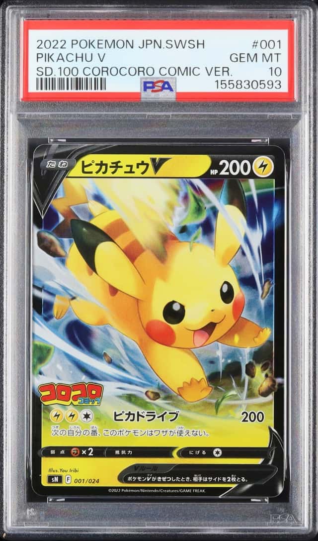 Pikachu V