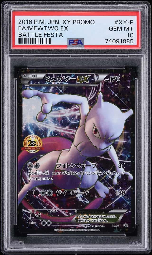 Mewtwo EX