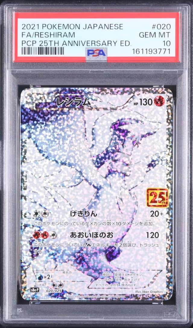 Reshiram