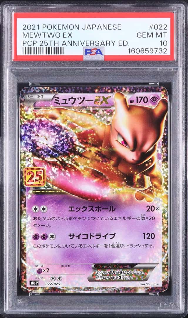 Mewtwo EX