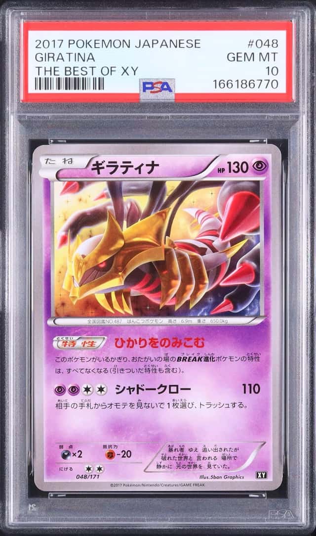 2017 Pokemon Japanese Giratina The Best of XY #048 PSA 10