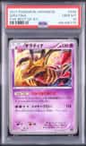 Giratina