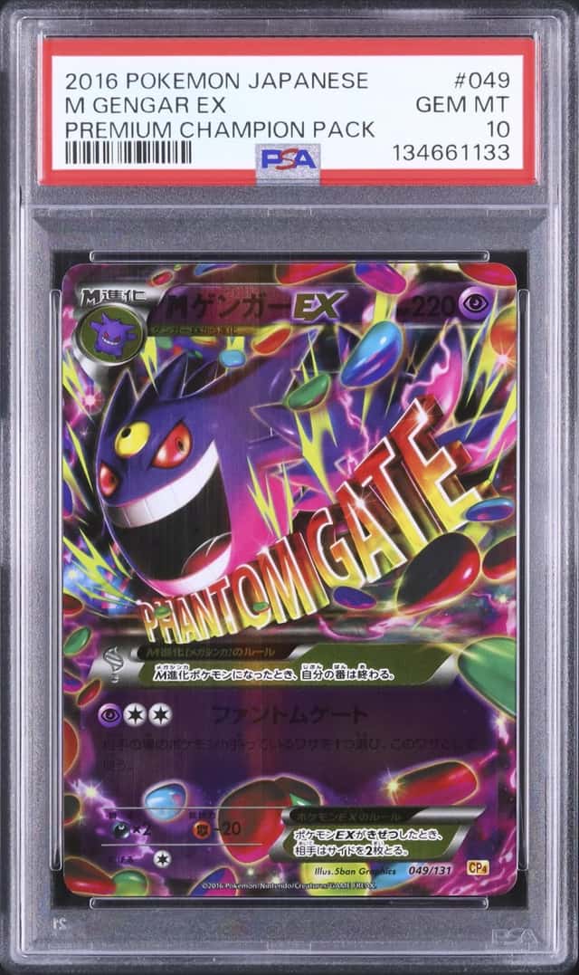 2016 Pokemon Japanese M Gengar EX EX×M×BREAK CP4 #049 PSA 10