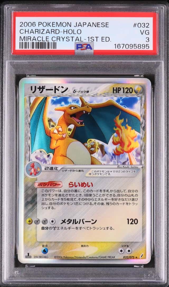 2006 Pokemon Japanese Charizard δ Rare Holo 1st Edition Miracle Crystal #032 PSA 3