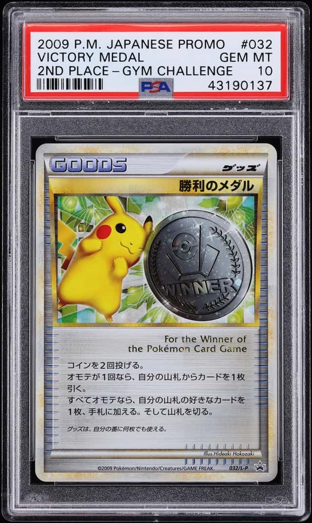 Victory Medal