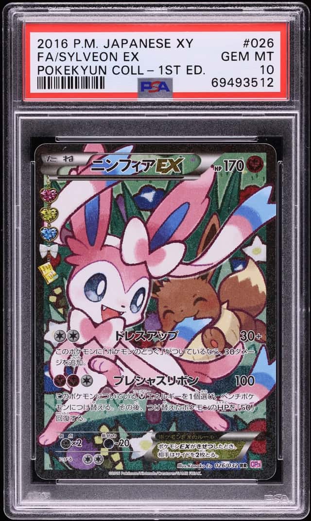 Sylveon EX