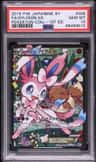 Sylveon Ex