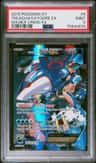 Team Aqua'S Kyogre Ex