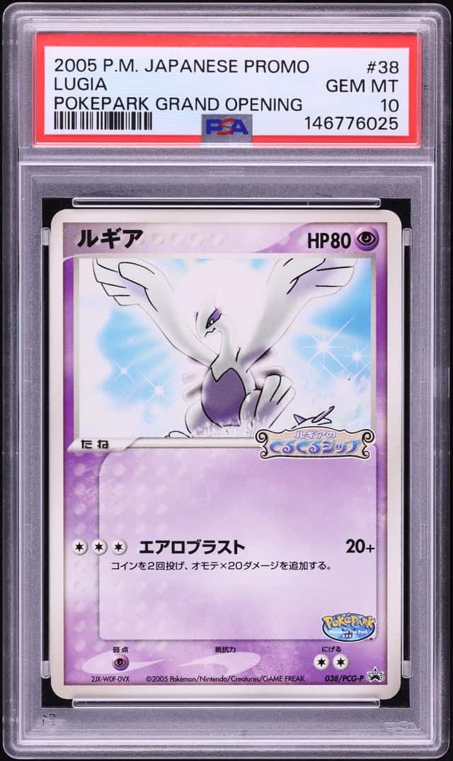 Lugia