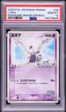 Lugia